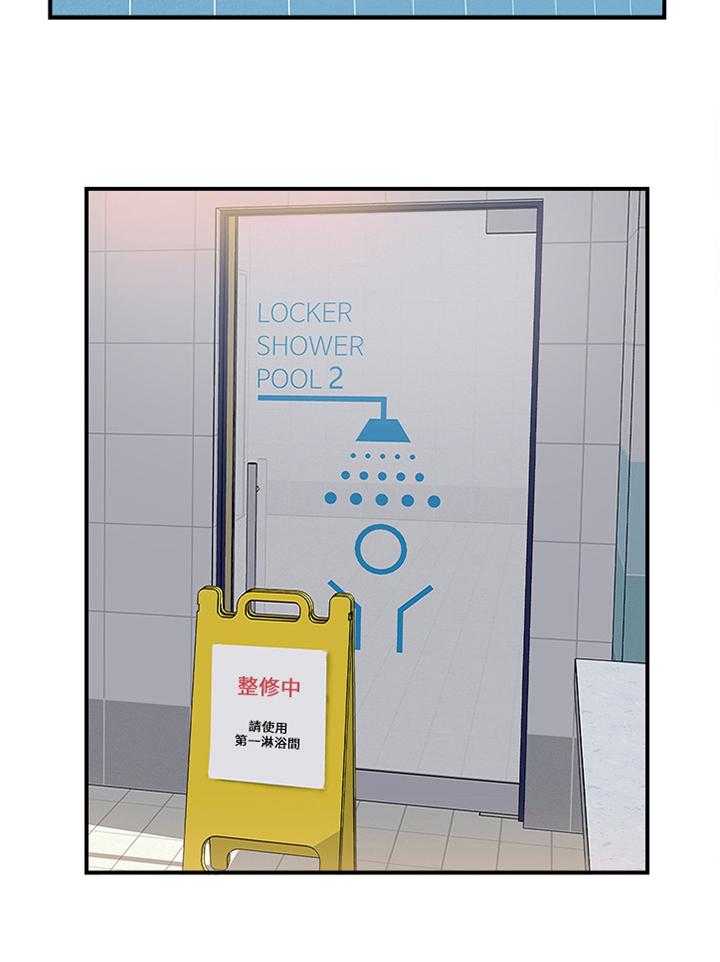 《真爱之旅》第40话 40_屈服 第24页