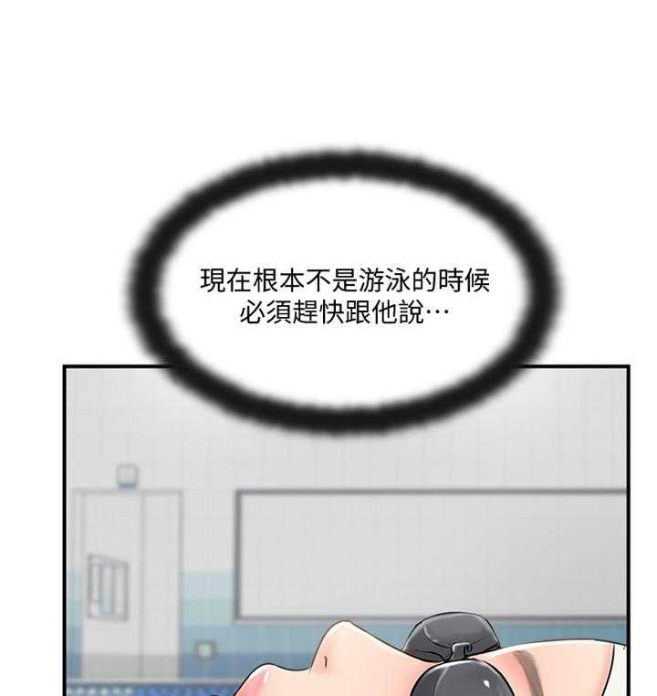 《真爱之旅》第40话 40_屈服 第2页