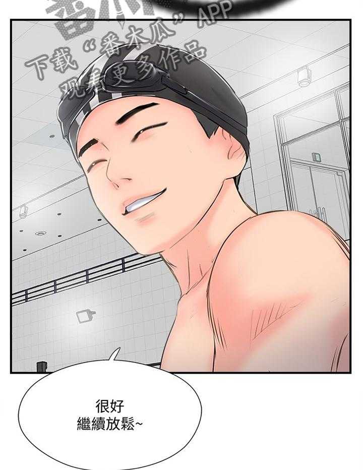 《真爱之旅》第40话 40_屈服 第4页