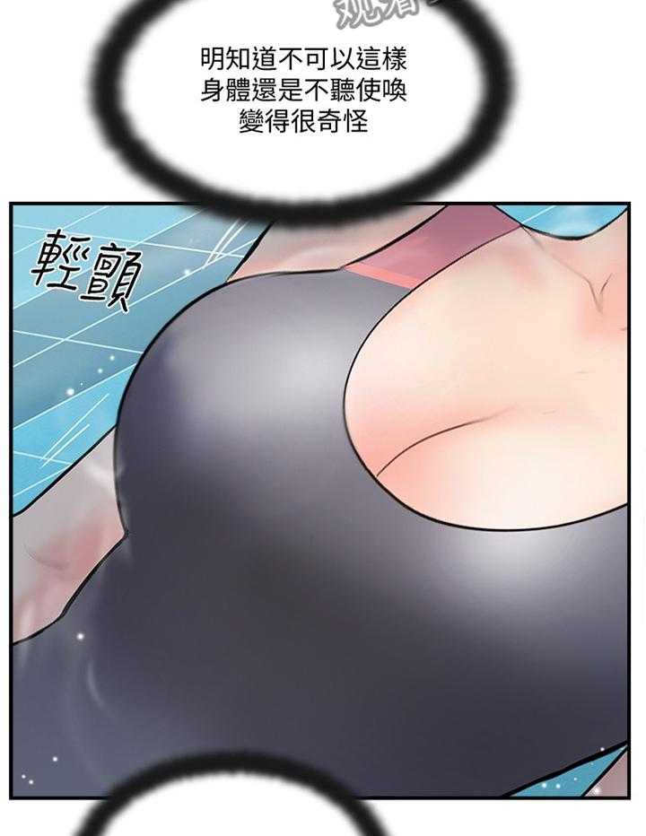《真爱之旅》第40话 40_屈服 第6页