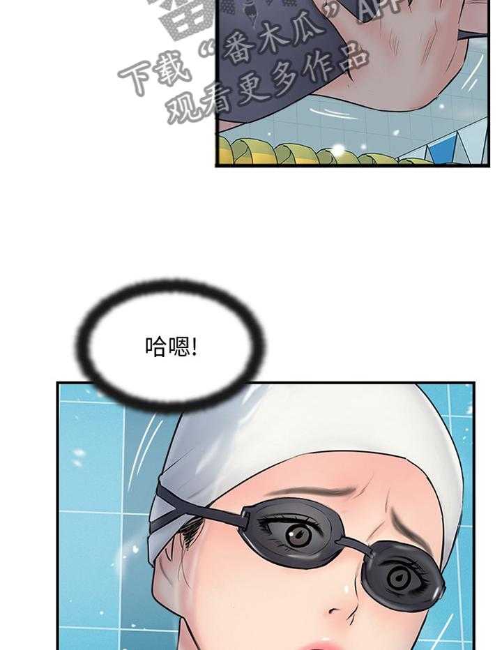 《真爱之旅》第40话 40_屈服 第8页