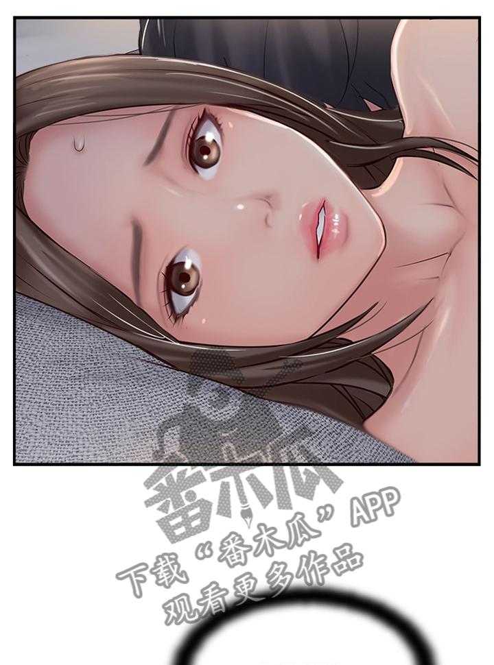 《真爱之旅》第41话 41_不爱我了吗 第2页