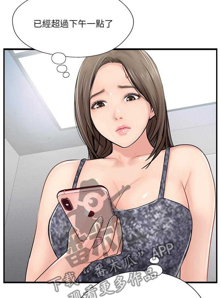 《真爱之旅》第41话 41_不爱我了吗 第6页