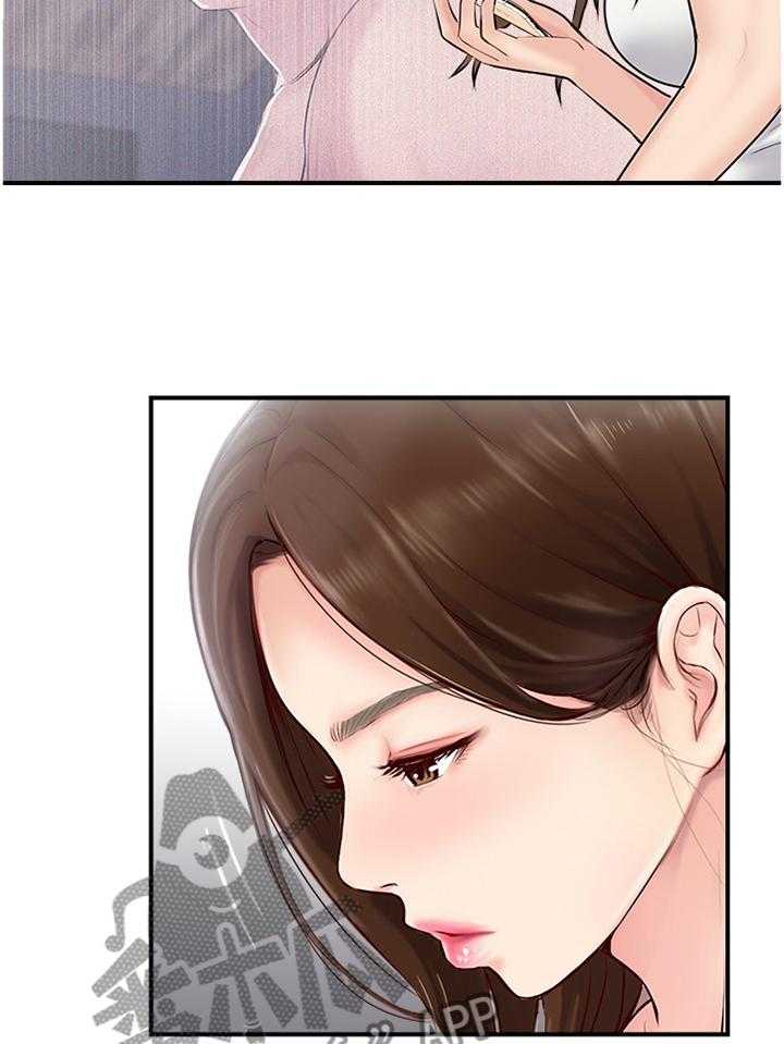 《真爱之旅》第39话 39_要确实的告诉他 第14页