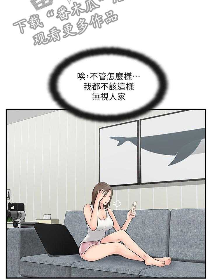 《真爱之旅》第39话 39_要确实的告诉他 第15页