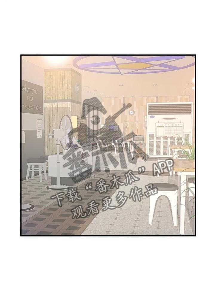 《真爱之旅》第39话 39_要确实的告诉他 第16页
