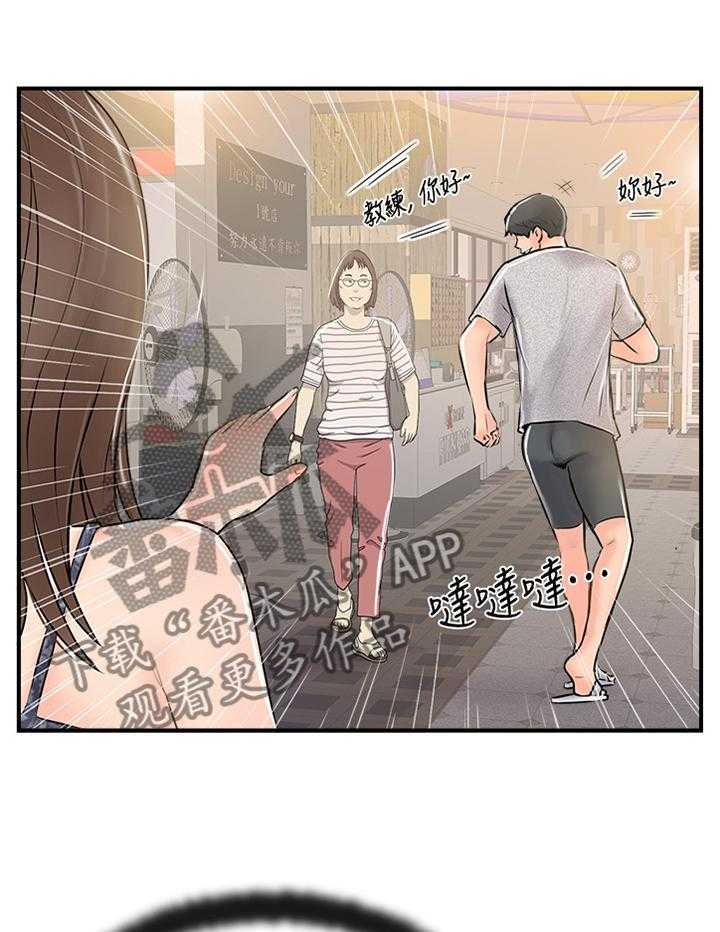 《真爱之旅》第39话 39_要确实的告诉他 第29页