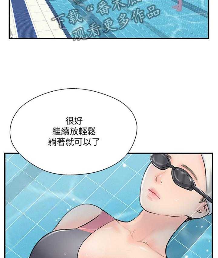 《真爱之旅》第39话 39_要确实的告诉他 第32页