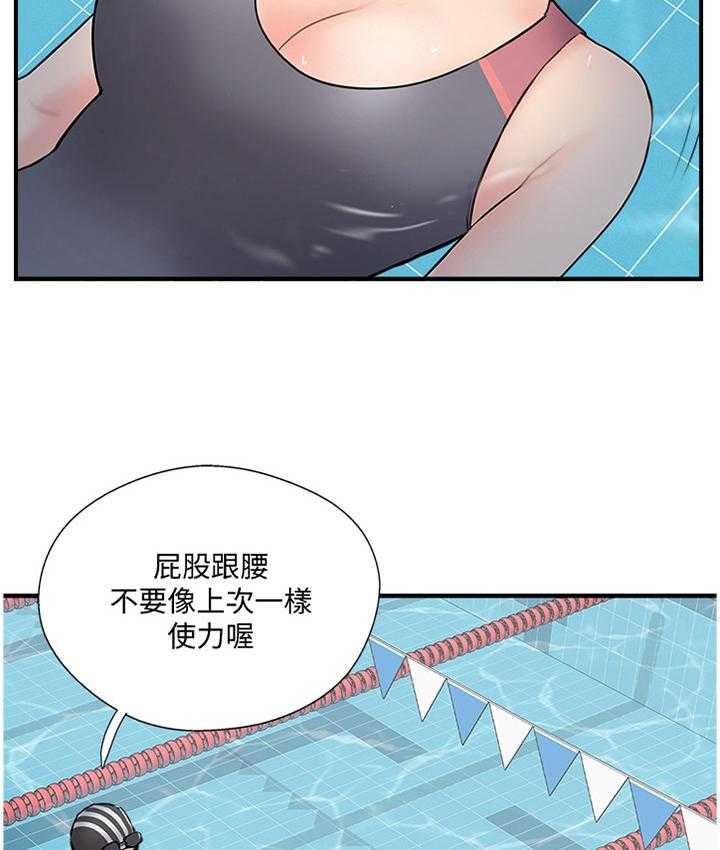 《真爱之旅》第39话 39_要确实的告诉他 第33页