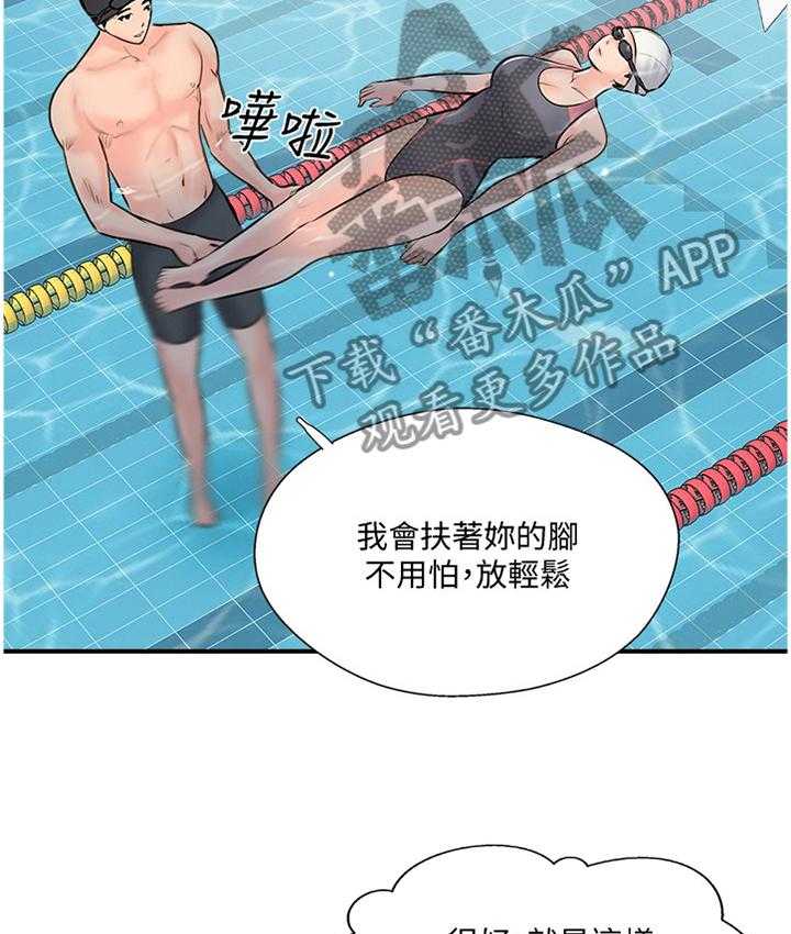 《真爱之旅》第39话 39_要确实的告诉他 第34页