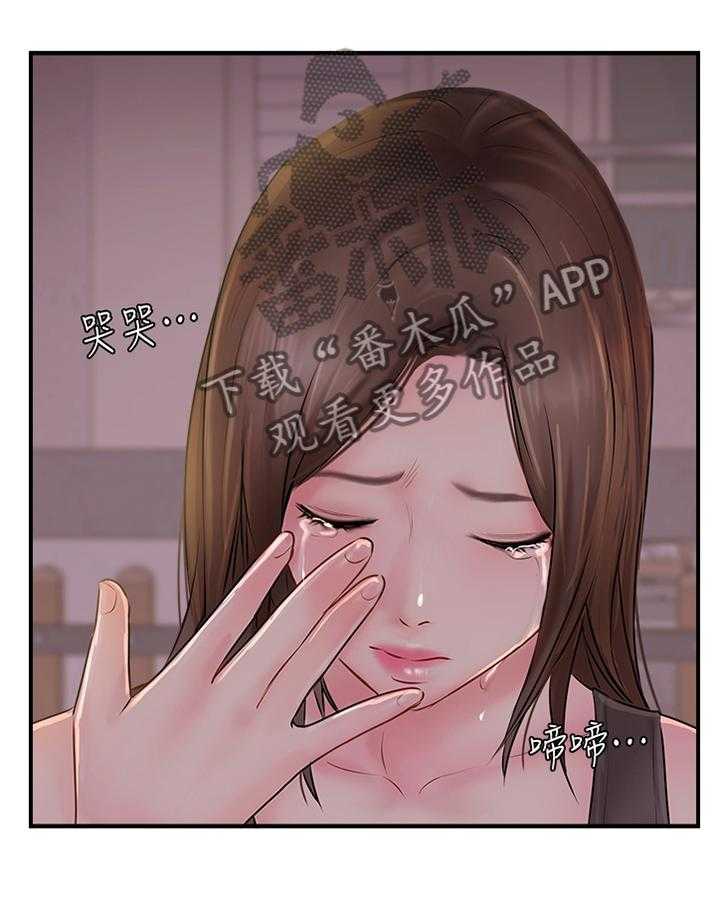 《真爱之旅》第39话 39_要确实的告诉他 第4页