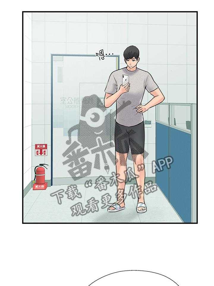 《真爱之旅》第39话 39_要确实的告诉他 第6页