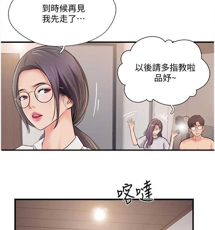 《真爱之旅》第37话 37_俱乐部 第10页