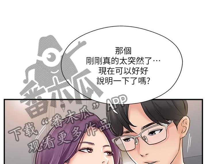 《真爱之旅》第37话 37_俱乐部 第13页