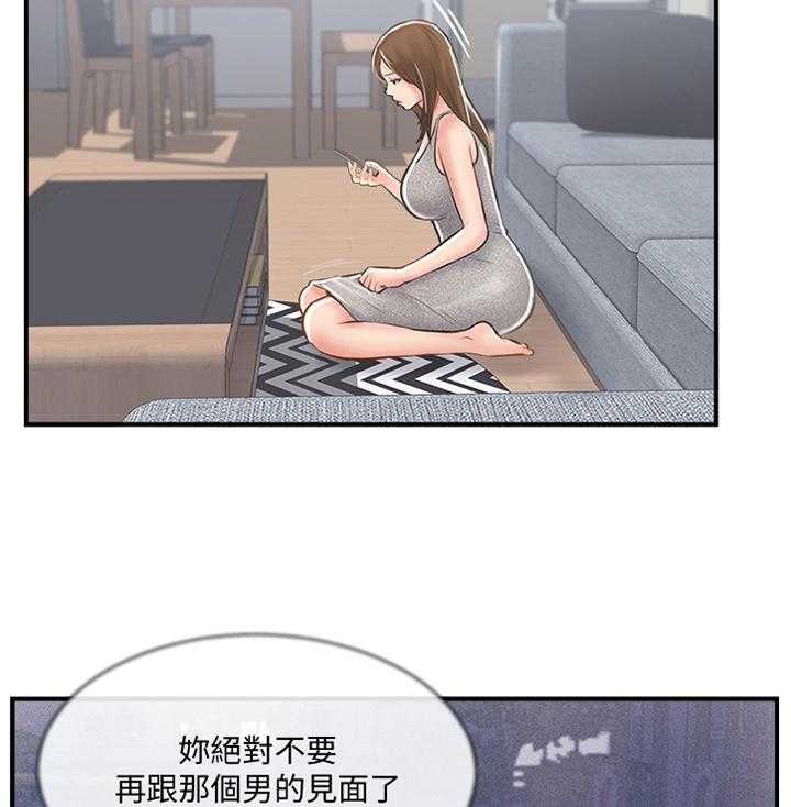 《真爱之旅》第37话 37_俱乐部 第17页