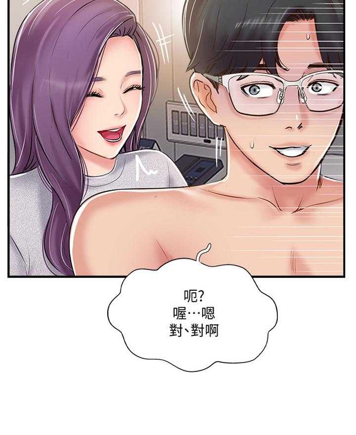 《真爱之旅》第37话 37_俱乐部 第5页