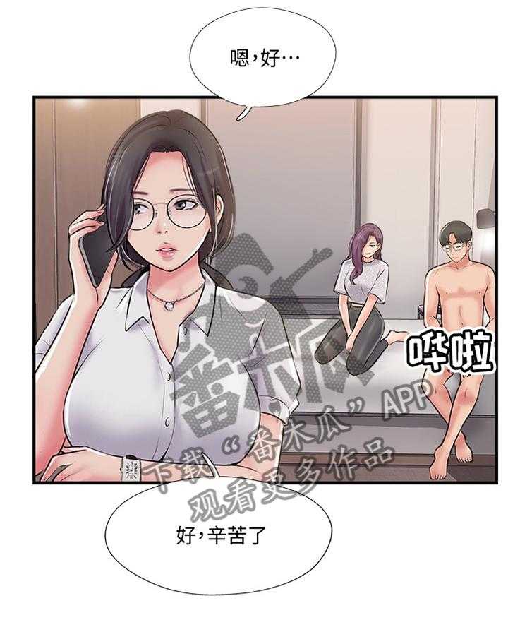 《真爱之旅》第37话 37_俱乐部 第6页
