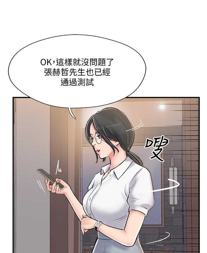 《真爱之旅》第37话 37_俱乐部 第7页