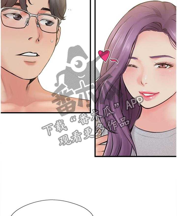 《真爱之旅》第37话 37_俱乐部 第9页
