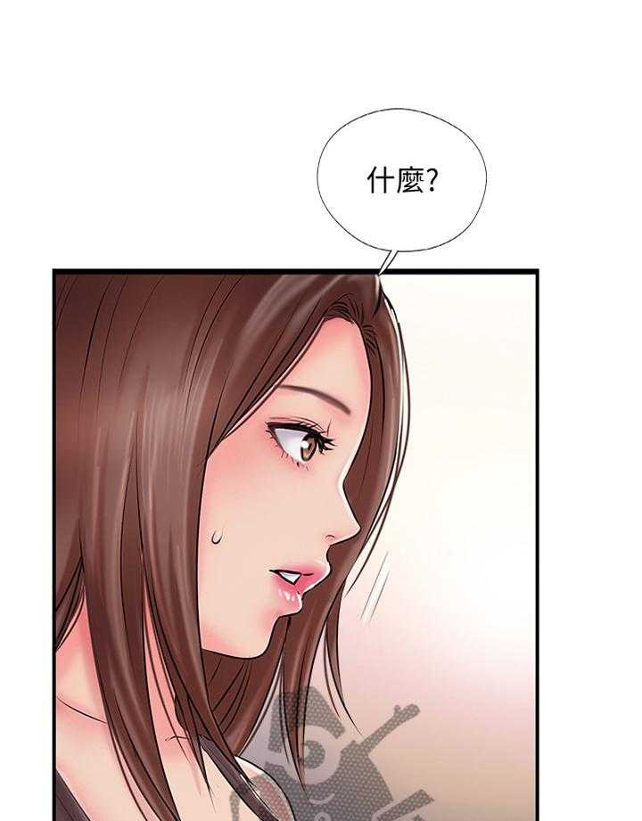 《真爱之旅》第38话 38_我也不知道了 第16页