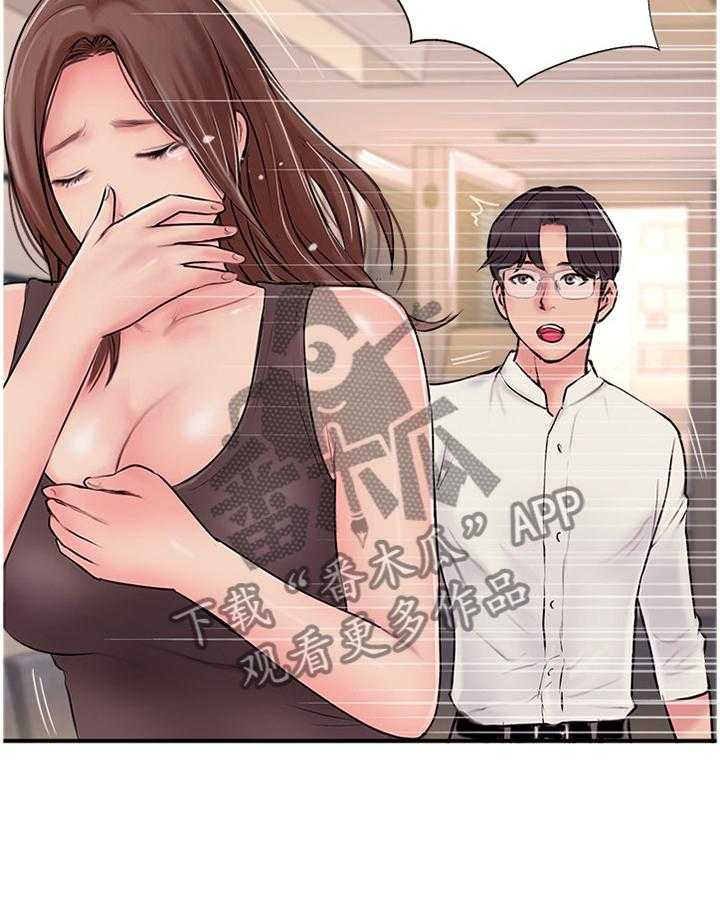 《真爱之旅》第38话 38_我也不知道了 第21页