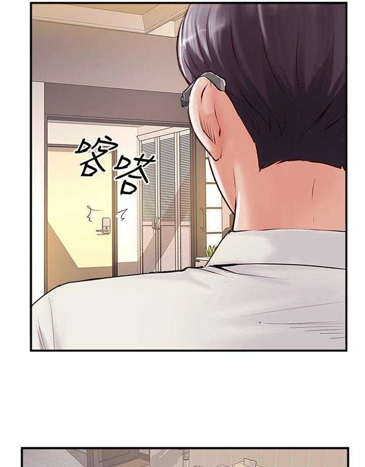 《真爱之旅》第38话 38_我也不知道了 第22页
