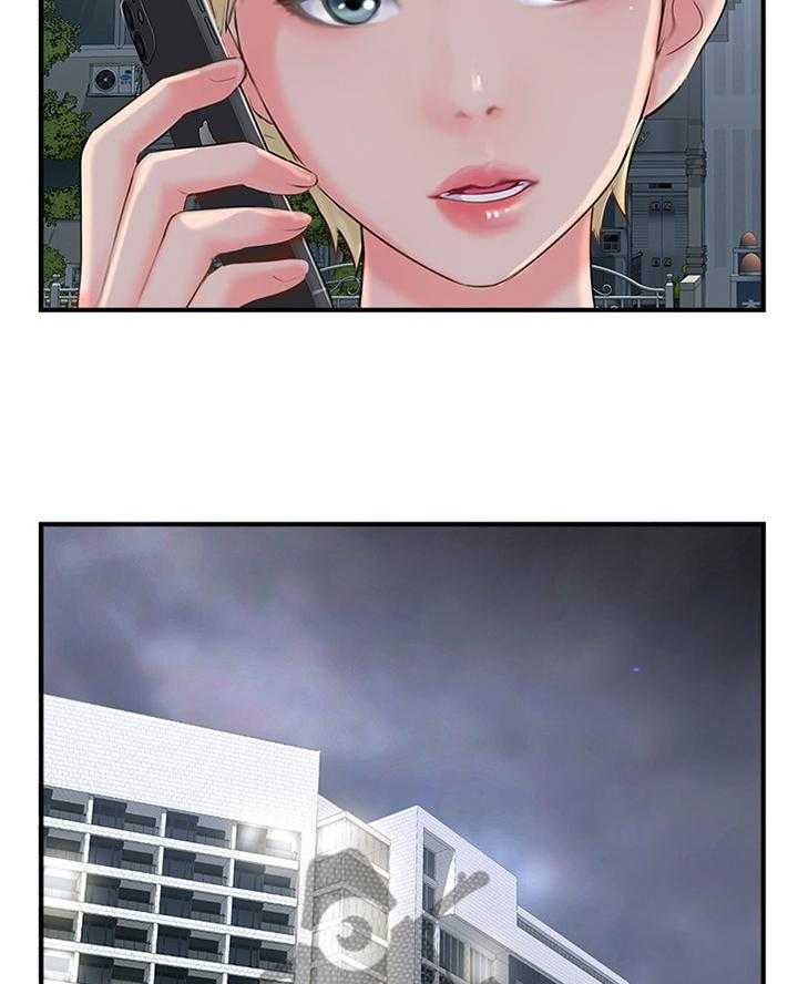 《真爱之旅》第34话 34_有事聊聊 第10页