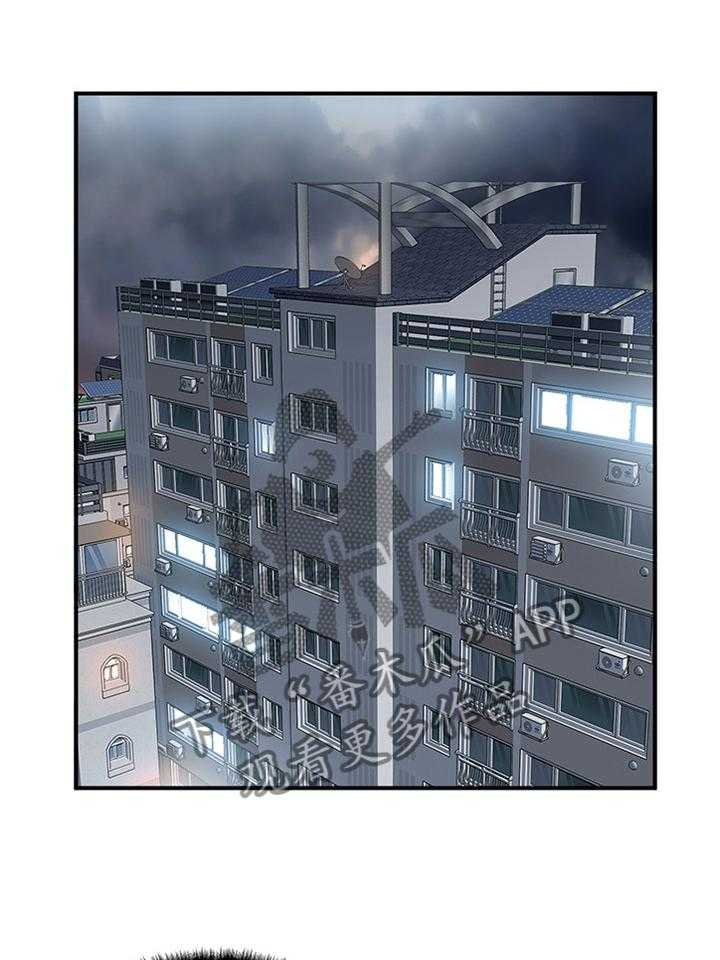 《真爱之旅》第34话 34_有事聊聊 第1页