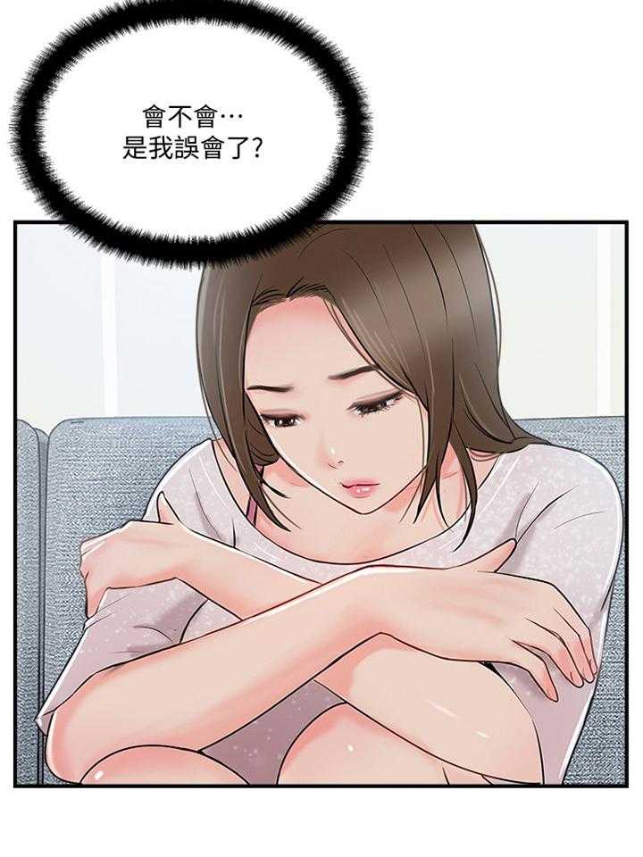 《真爱之旅》第34话 34_有事聊聊 第2页