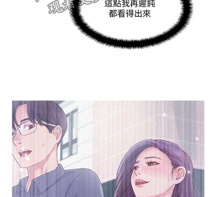 《真爱之旅》第34话 34_有事聊聊 第4页