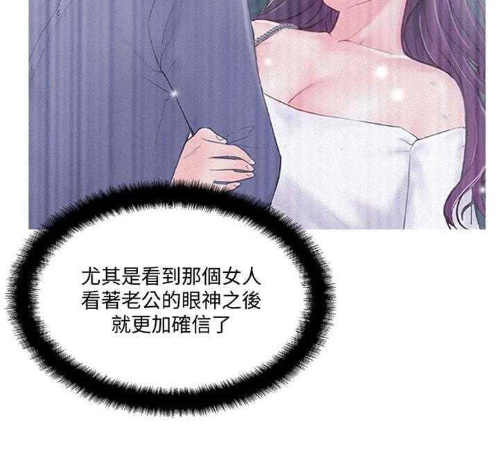 《真爱之旅》第34话 34_有事聊聊 第5页