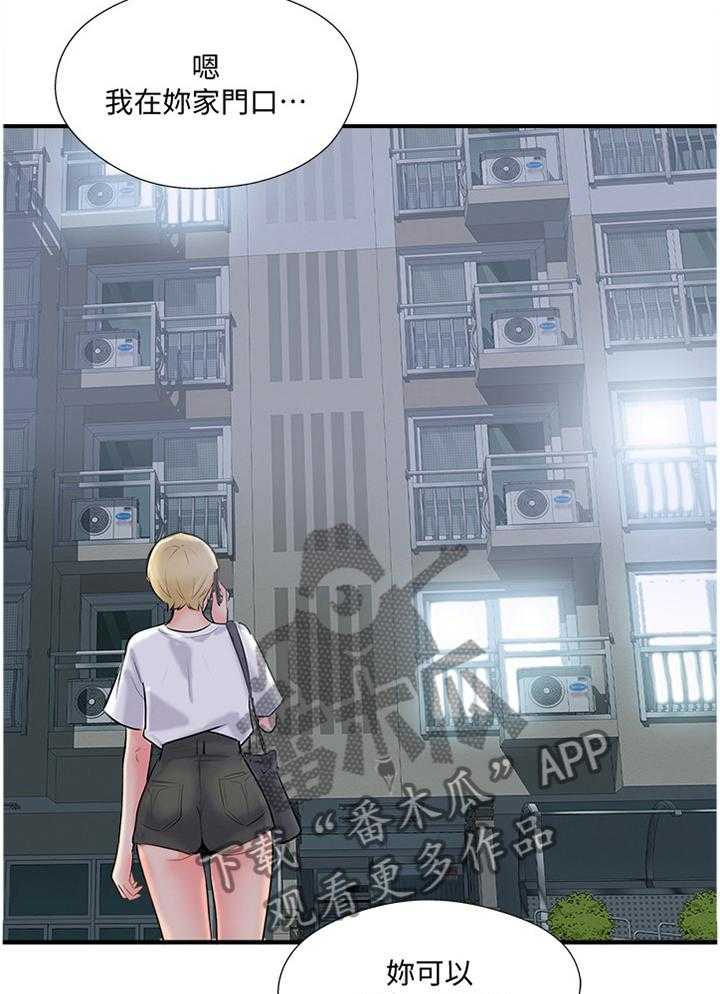 《真爱之旅》第34话 34_有事聊聊 第8页