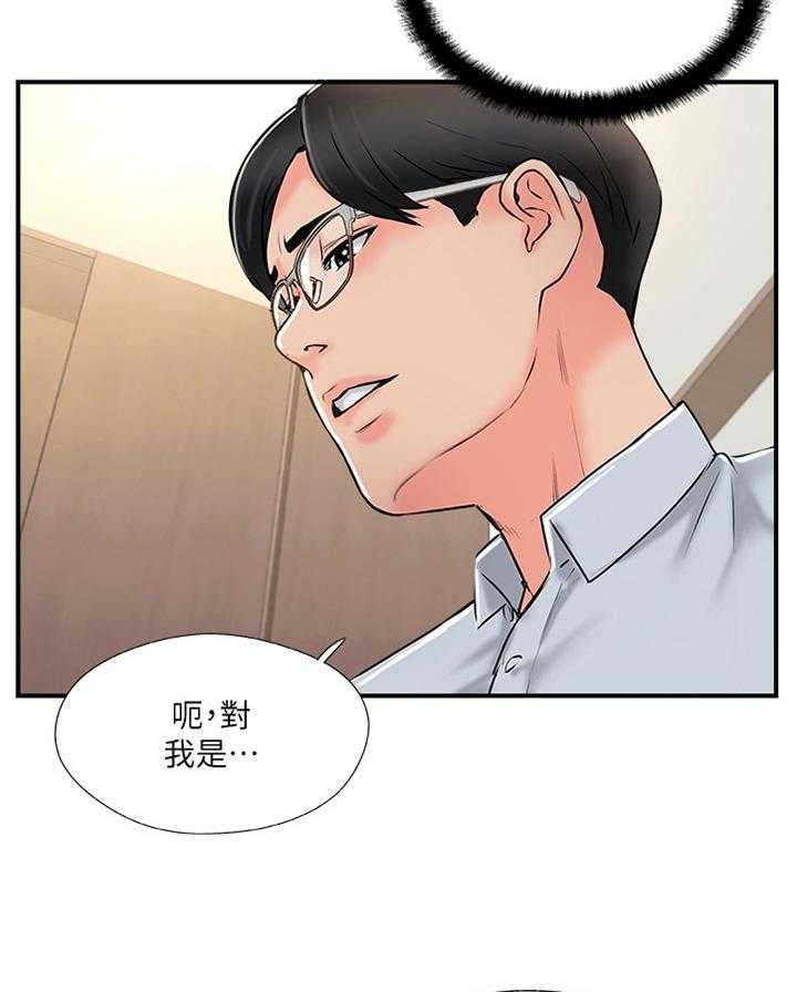 《真爱之旅》第35话 35_新世界的门票 第12页