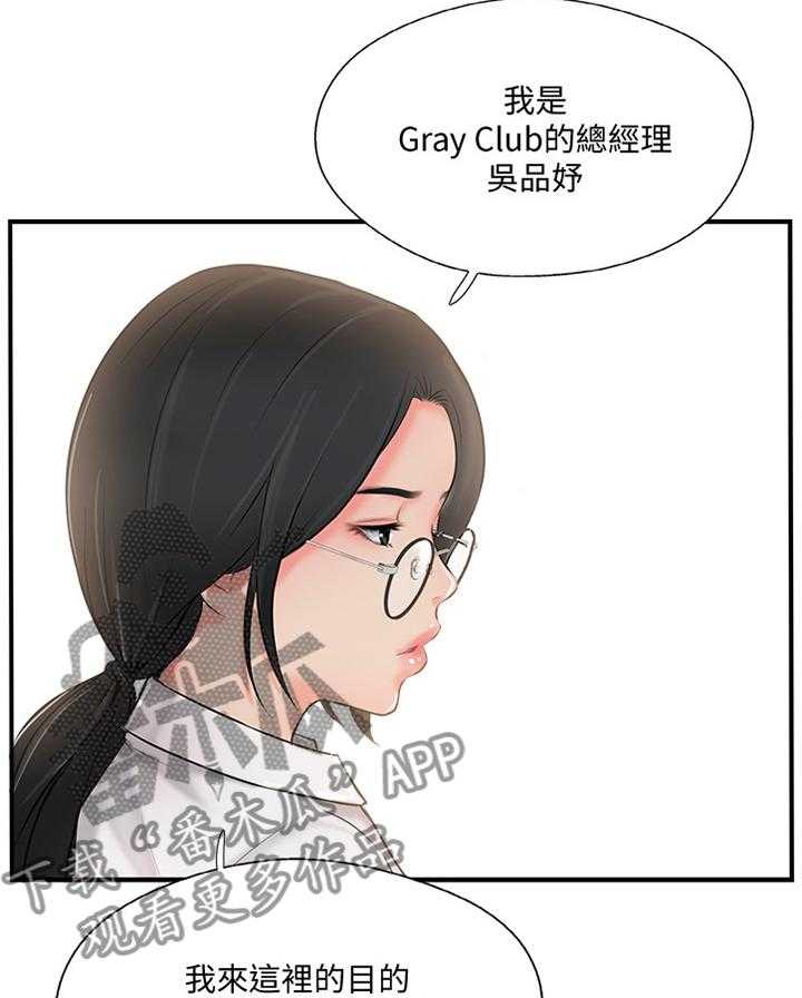《真爱之旅》第35话 35_新世界的门票 第13页