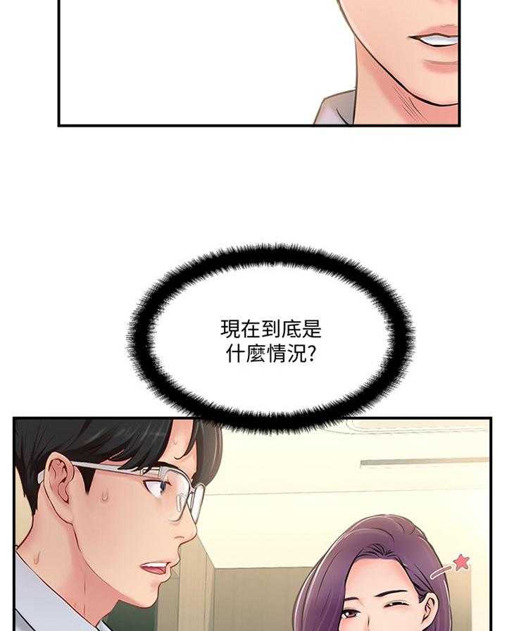 《真爱之旅》第35话 35_新世界的门票 第15页