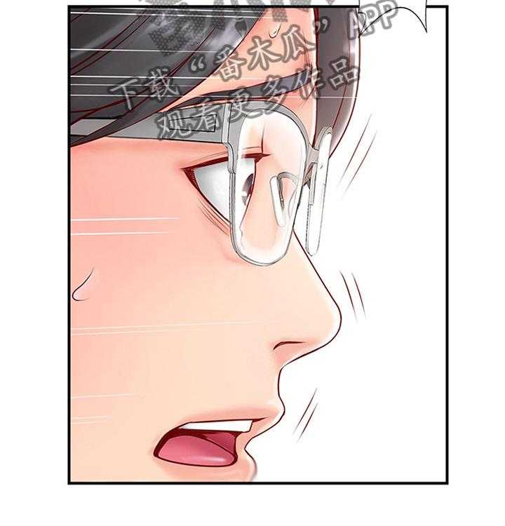 《真爱之旅》第35话 35_新世界的门票 第19页