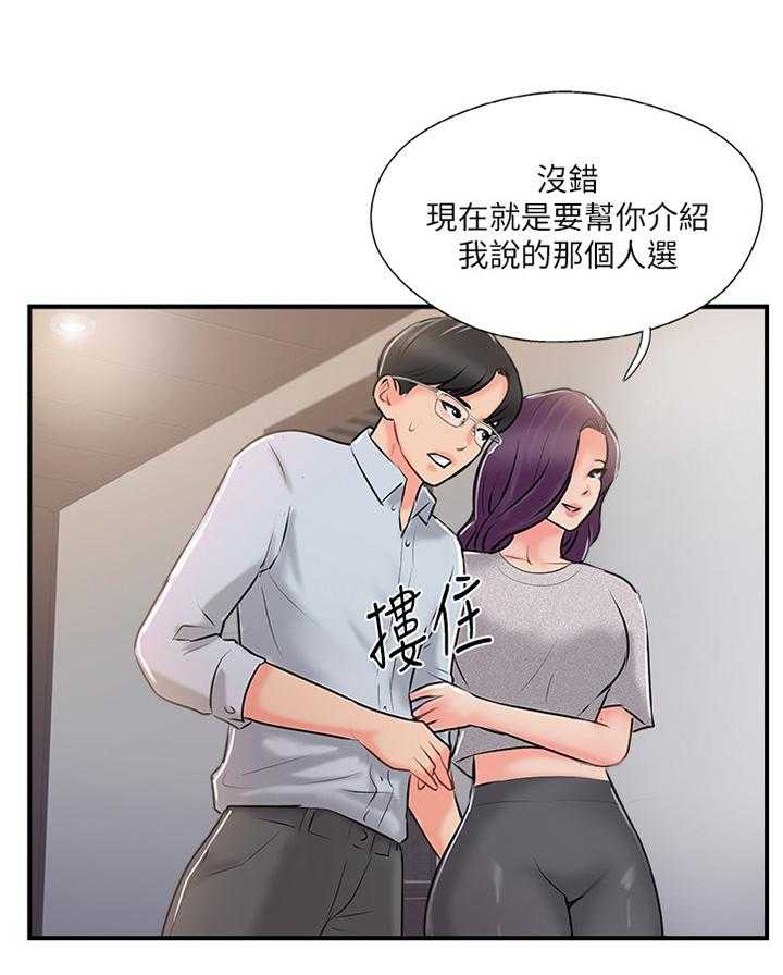 《真爱之旅》第35话 35_新世界的门票 第4页