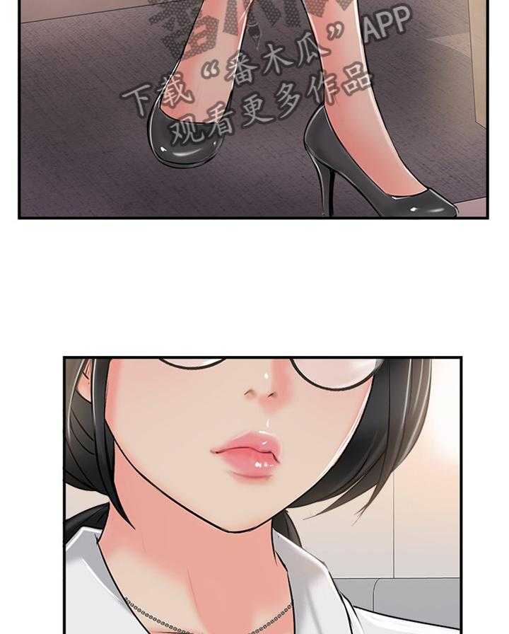 《真爱之旅》第35话 35_新世界的门票 第7页