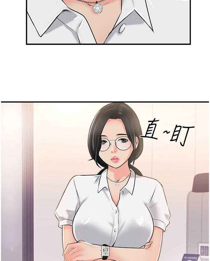 《真爱之旅》第35话 35_新世界的门票 第8页