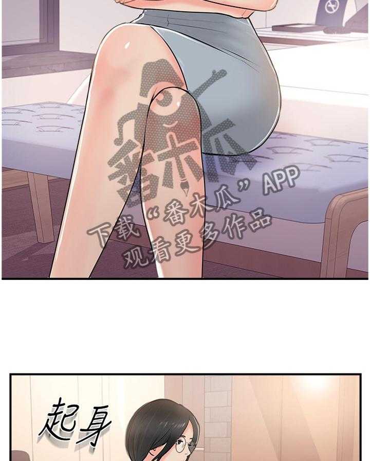 《真爱之旅》第35话 35_新世界的门票 第9页