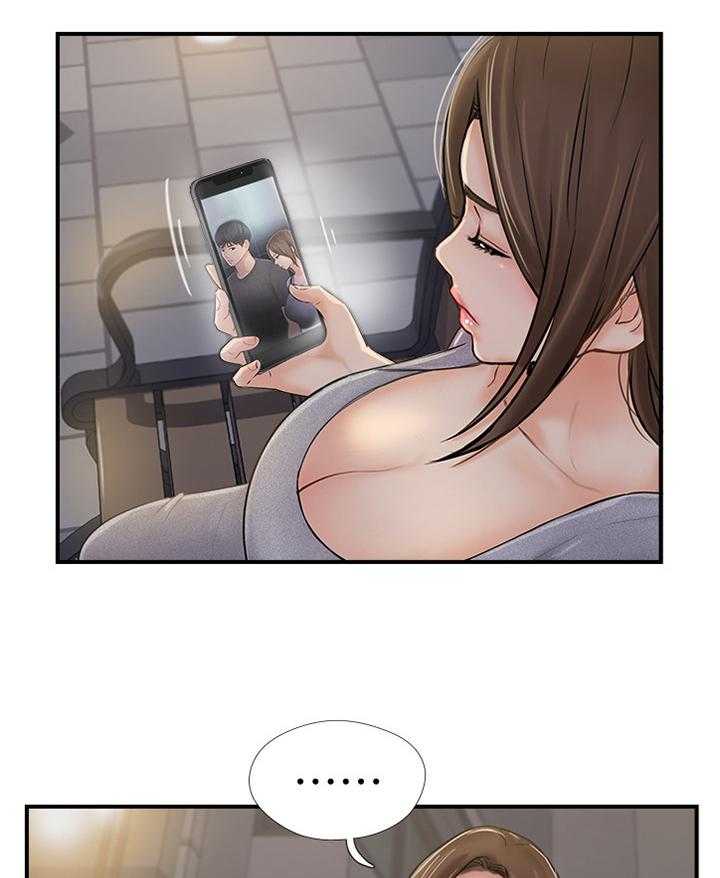 《真爱之旅》第36话 36_无奈 第12页