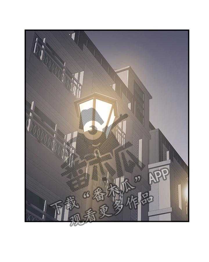 《真爱之旅》第36话 36_无奈 第1页