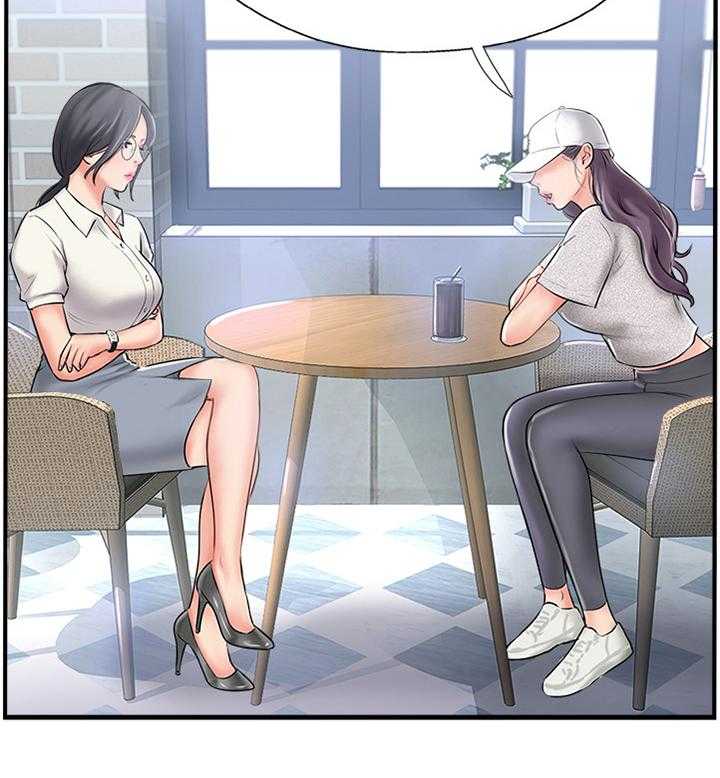 《真爱之旅》第31话 31_入会申请 第14页