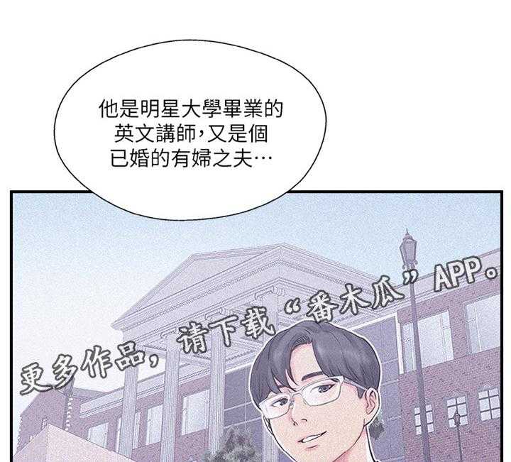 《真爱之旅》第31话 31_入会申请 第15页