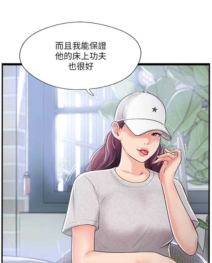 《真爱之旅》第31话 31_入会申请 第17页