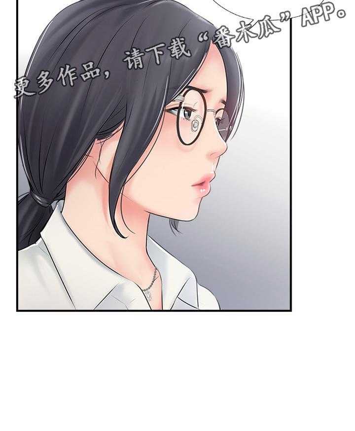 《真爱之旅》第31话 31_入会申请 第26页