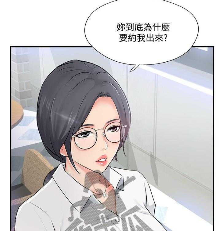 《真爱之旅》第31话 31_入会申请 第2页