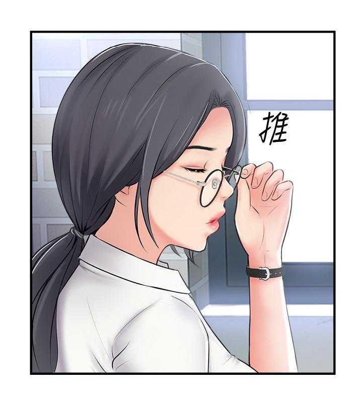 《真爱之旅》第31话 31_入会申请 第5页