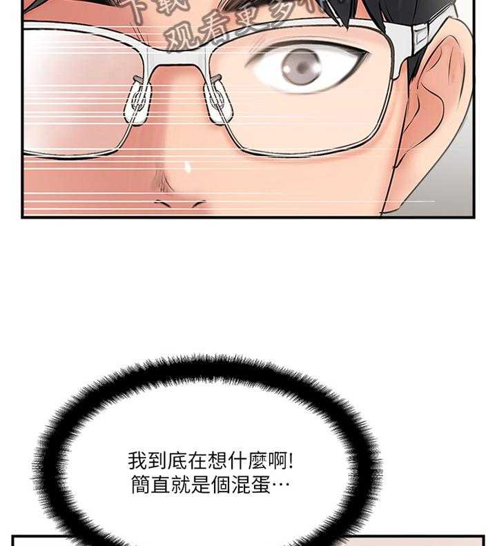 《真爱之旅》第32话 32_蒙混过关 第15页