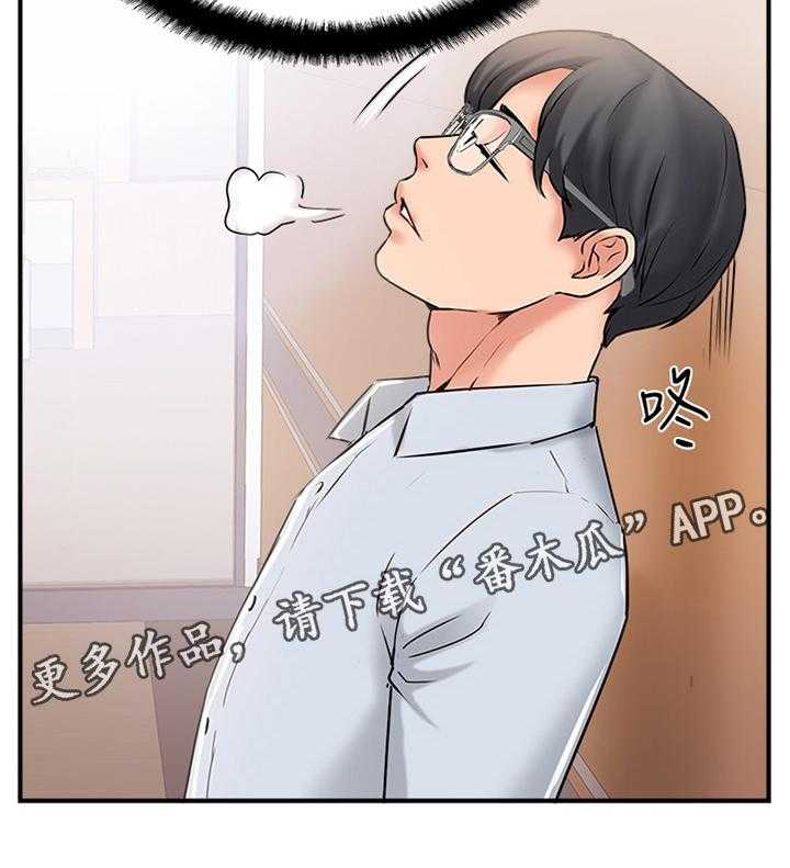 《真爱之旅》第32话 32_蒙混过关 第16页